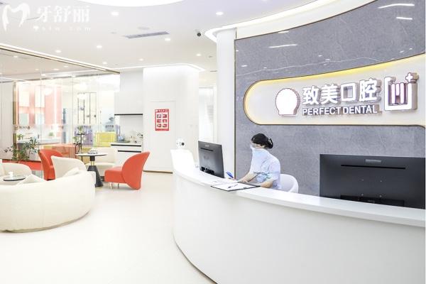 湛江致美口腔醫(yī)院
