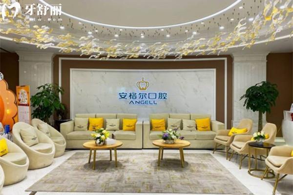 泉州豐澤安格爾口腔門診部