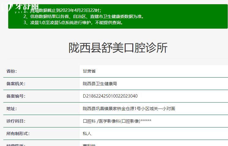舒美口腔資質(zhì)