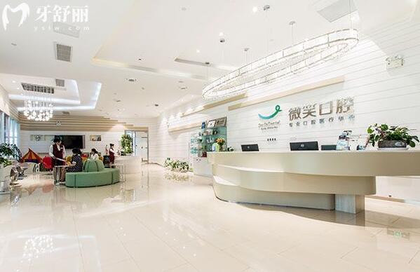 蘇州微笑口腔診所正規(guī)靠譜嗎？