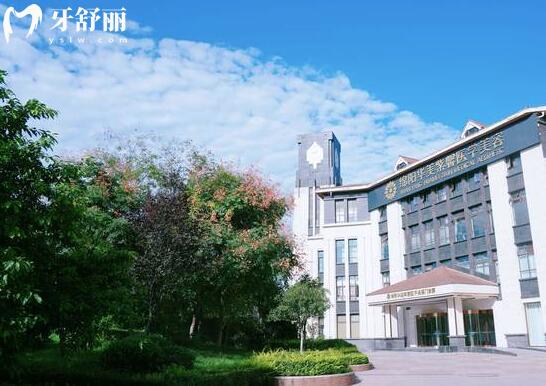 綿陽高新華美紫馨口腔門診部正規(guī)嗎