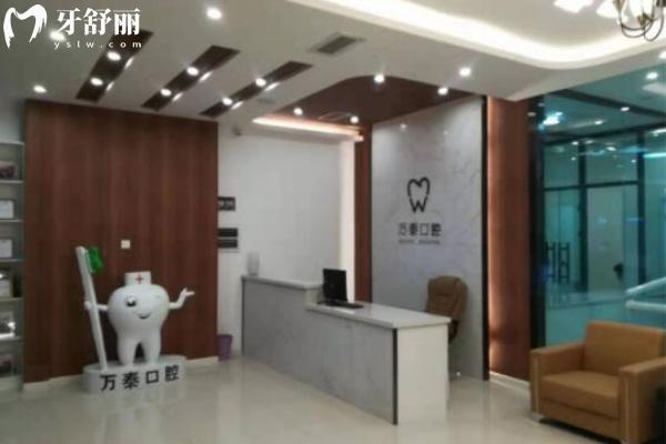滄州運河萬泰口腔科診所