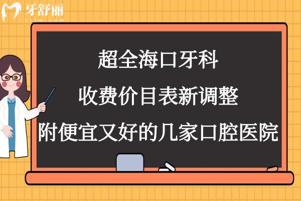 ?？谘揽漆t(yī)院收費(fèi)標(biāo)準(zhǔn)