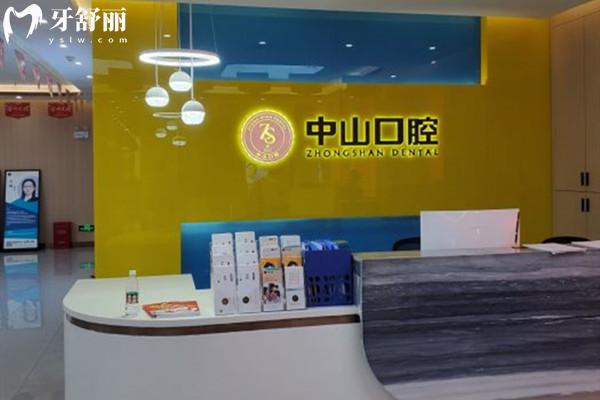 潛江美維中山口腔門診部導(dǎo)診臺(tái)