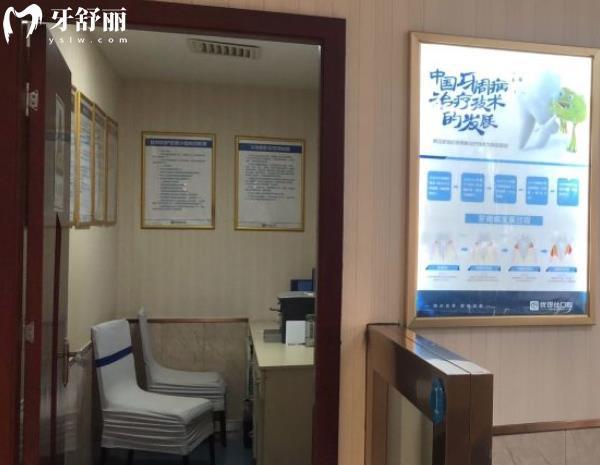 長沙優(yōu)伢仕口腔收費(fèi)不貴不高
