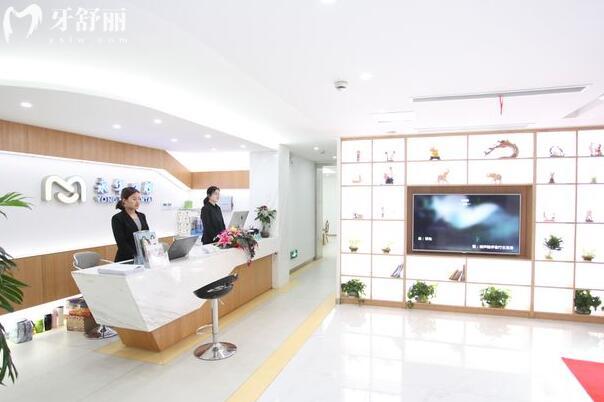 上海永華口腔前臺(tái)