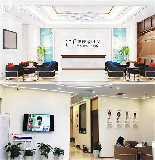 上海維佳康口腔正規(guī)靠譜嗎