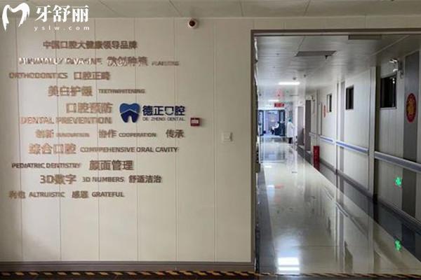 周口德正口腔開設(shè)牙科項目