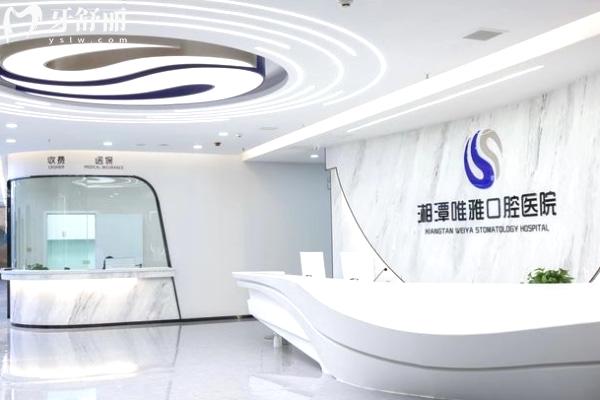 湘潭唯雅口腔醫(yī)院前臺大廳.jpg