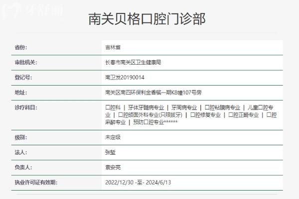 長春南關(guān)貝格 (1).jpg
