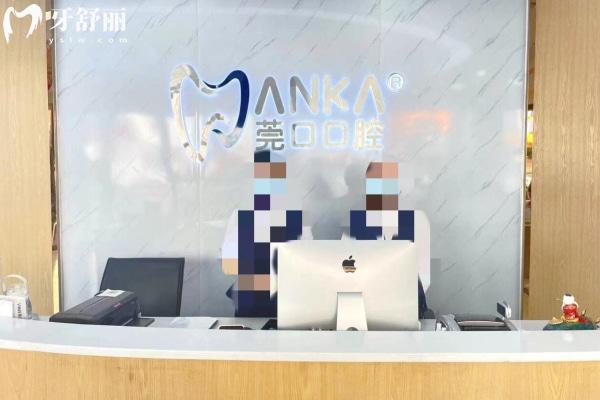 黃江莞口口腔門診部正規(guī)靠譜嗎_地址_視頻_口碑好不好_收費(fèi)標(biāo)準(zhǔn)_能用社保嗎?(正規(guī)靠譜/東莞市黃江鎮(zhèn)/口碑比較好/收費(fèi)中等/暫不能用社保)