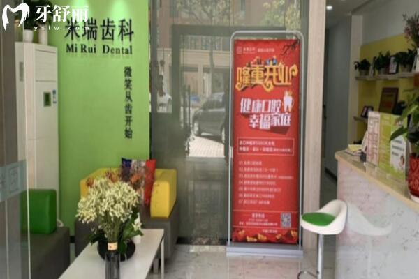 深圳米瑞齒科天健口腔診所