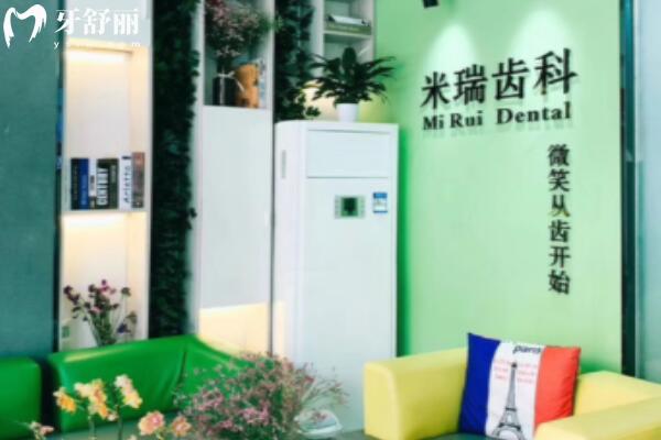 深圳米瑞齒科天健口腔診所