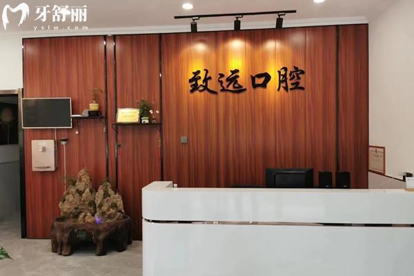邢臺致遠(yuǎn)口腔診所前臺