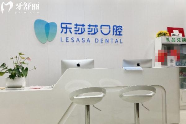 鄭州樂莎莎口腔前臺(tái)