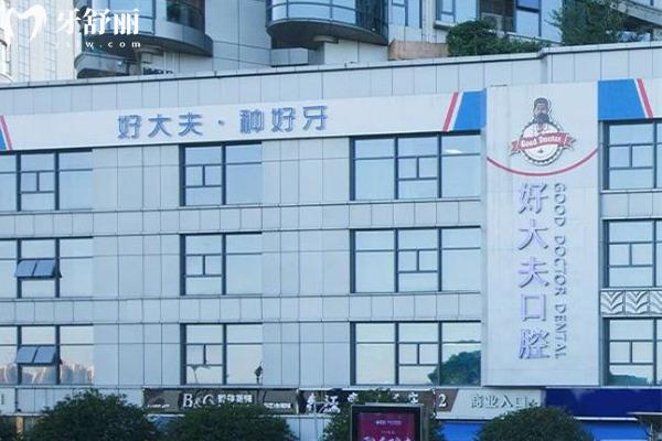 長(zhǎng)沙好大夫口腔怎么樣