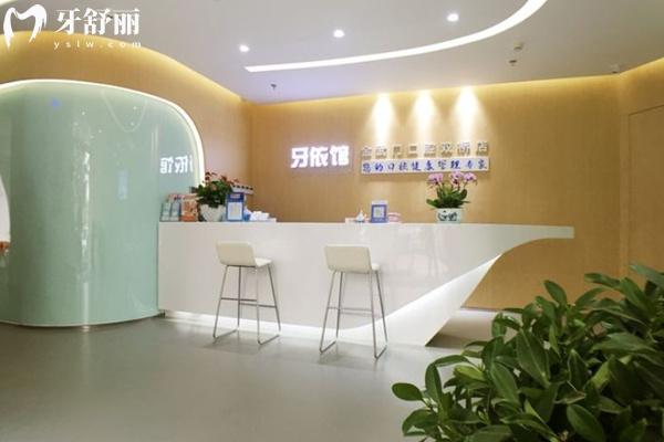 北京金武門口腔前臺