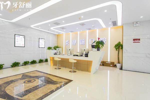 武漢咿呀口腔前臺(tái)