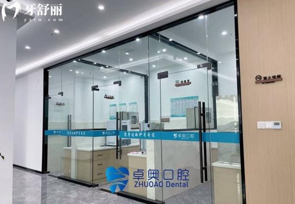 金華蘭溪卓奧口腔消毒中心
