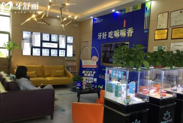 無錫貝殼口腔大廳環(huán)境