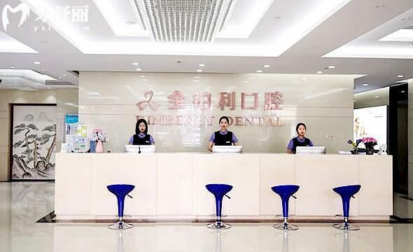常州金鉑利口腔醫(yī)院