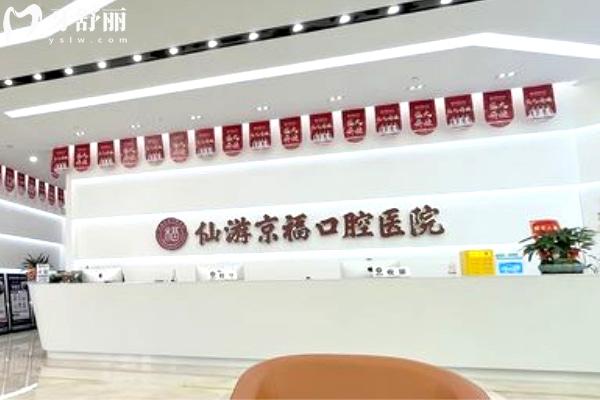 仙游京?？谇磺芭_.jpg