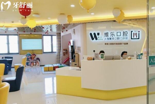 上海敏菲口腔門診部大廳