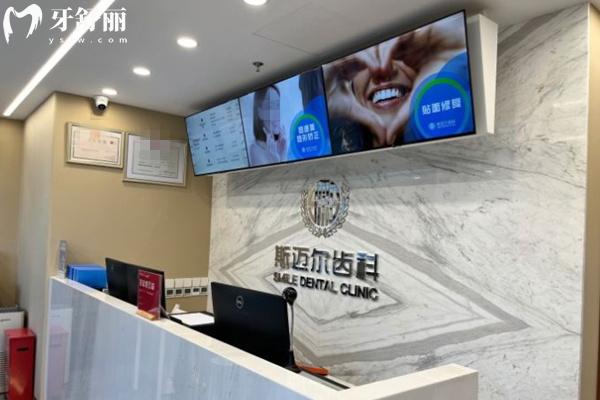 北京斯邁爾口腔前臺(tái)