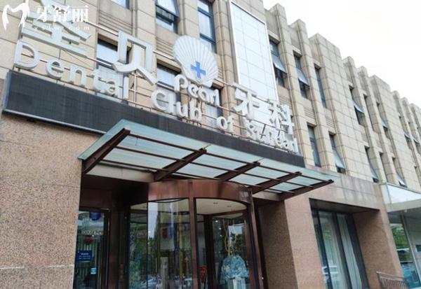 北京圣貝口腔門(mén)頭