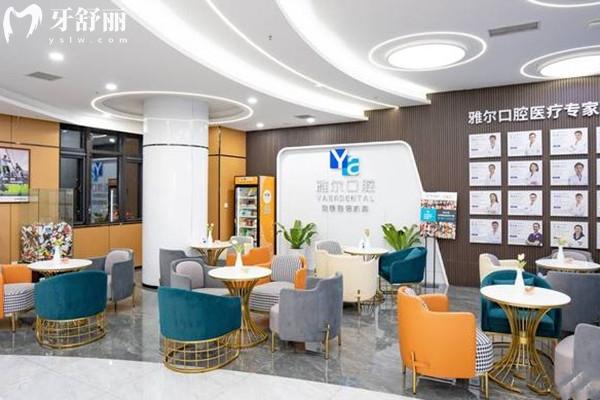 天津雅爾口腔氣象臺路分院休息區(qū)