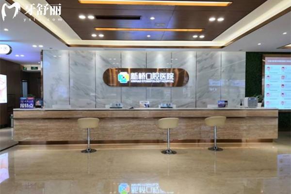  成都新橋口腔衣冠廟店前臺(tái)