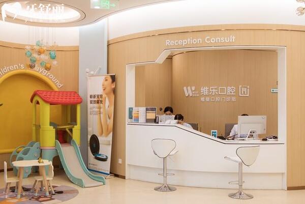 上海維曼口腔門診部大廳