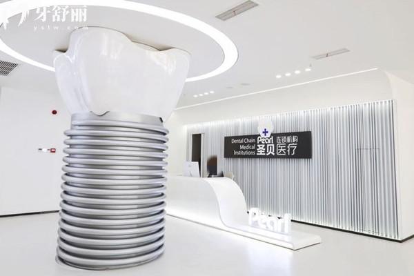 成都武侯圣貝口腔門診部前臺(tái)
