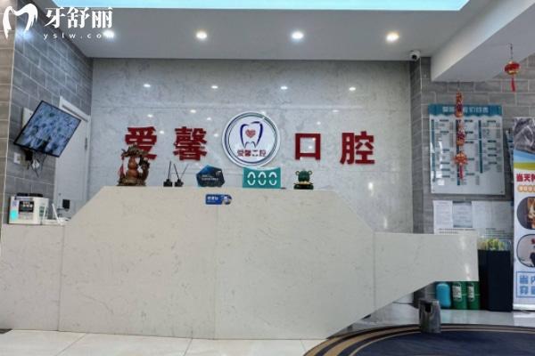 長(zhǎng)春愛馨口腔門診部前臺(tái)