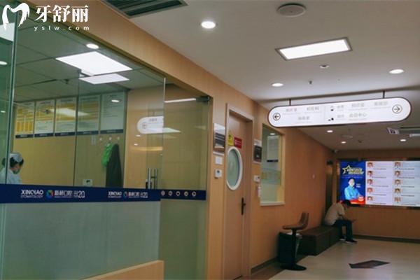 成都新橋口腔診療室外