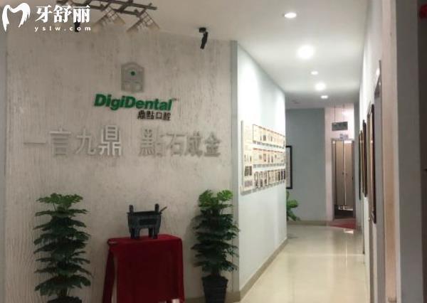 ?？诙c口腔醫(yī)院正畸費用多少錢