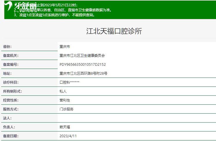 重慶天?？谇毁Y質(zhì)