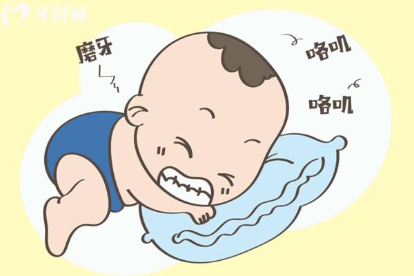 磨牙