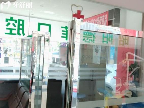 昭通口腔醫(yī)院（現(xiàn)昭陽德菲口腔））