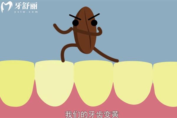 牙齒發(fā)黃