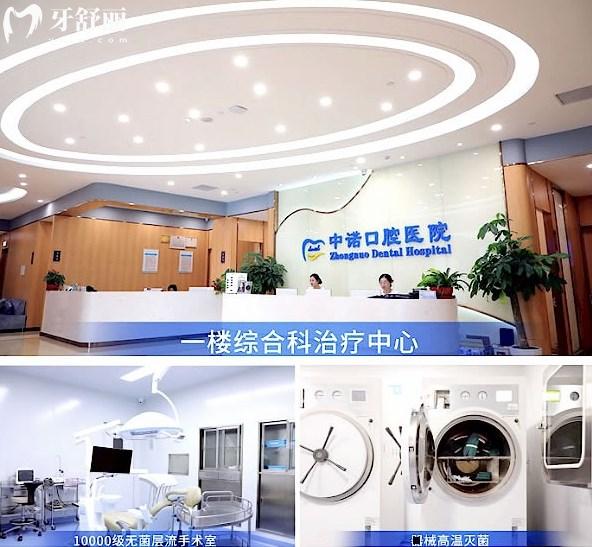 北京中諾第二口腔環(huán)境
