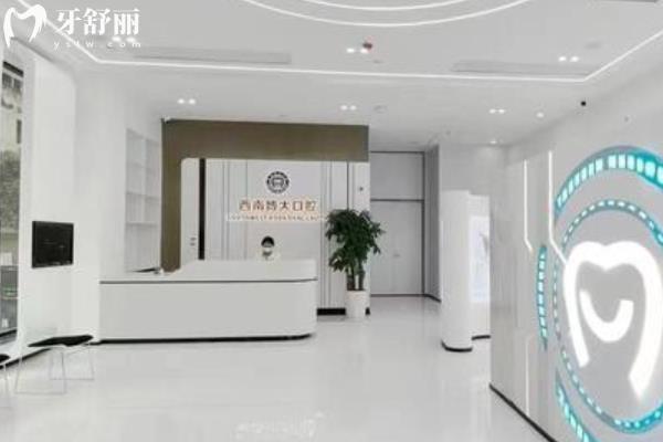 銅仁**博大口腔