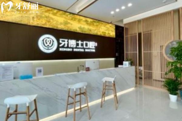 寧波洗牙多少錢一次