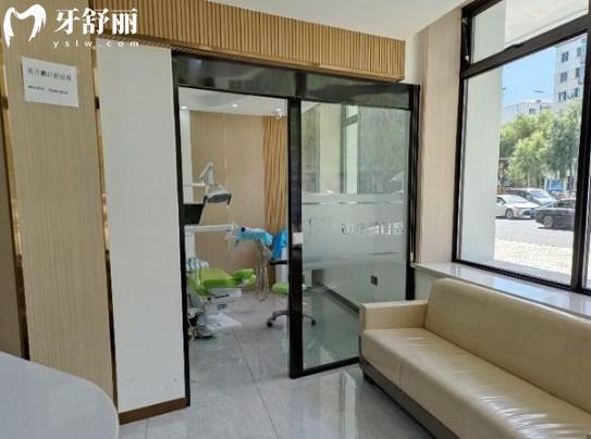 牡丹江張?jiān)蛮i口腔診所診室外