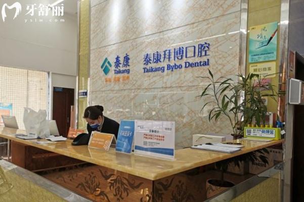 河源拜博口腔醫(yī)院前臺(tái)