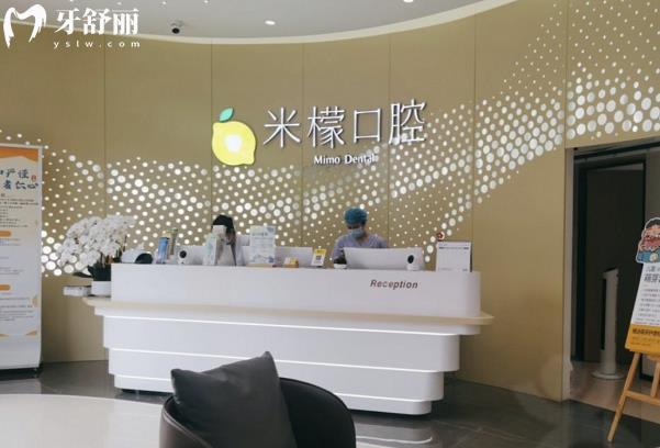 廣州米檬口腔好不好