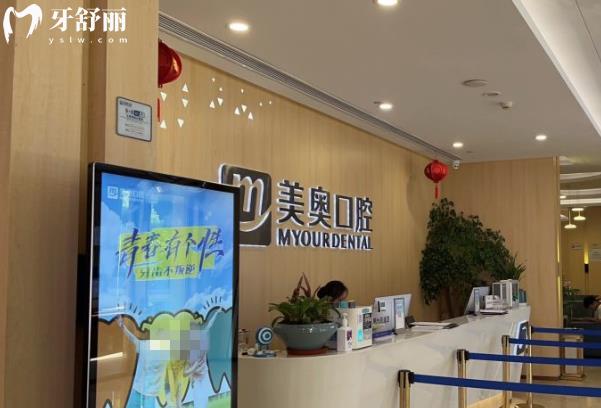 合肥美奧口腔收費(fèi)高嗎