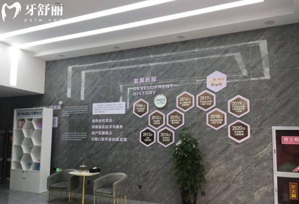 招遠(yuǎn)蔚來(lái)口腔發(fā)展歷程