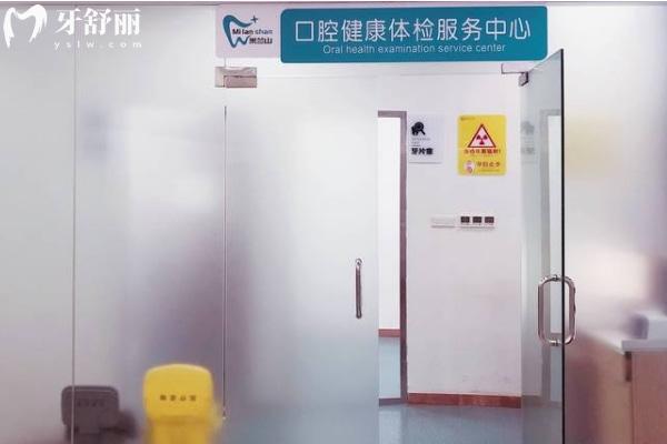 重慶米蘭山口腔