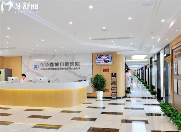 金華婺城口腔醫(yī)院大廳